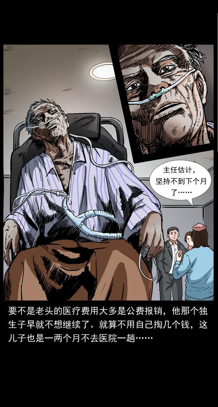 幽冥诡匠 411 判官 第69页