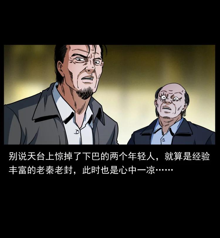 幽冥诡匠 411 判官 第24页