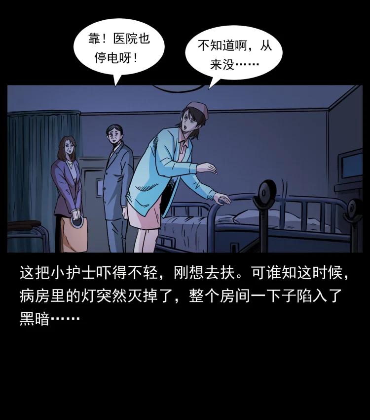 幽冥诡匠 411 判官 第75页