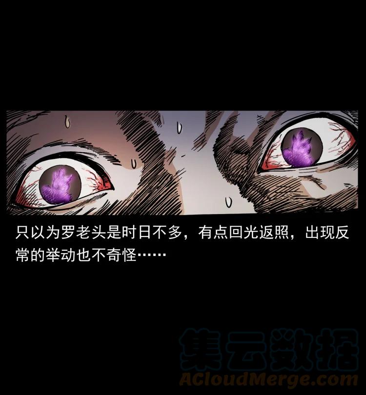 幽冥诡匠 411 判官 第73页