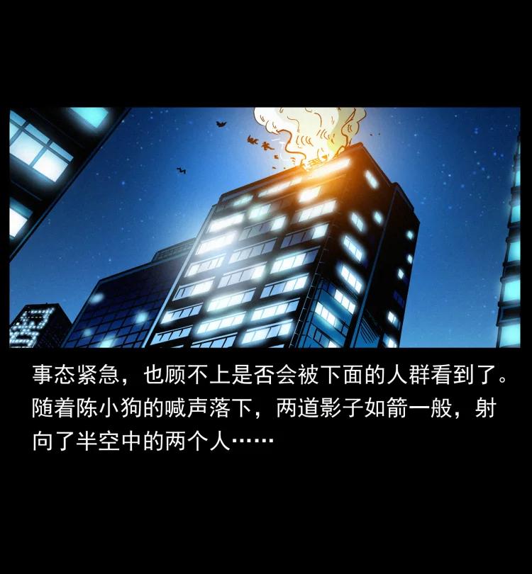 幽冥诡匠 411 判官 第38页