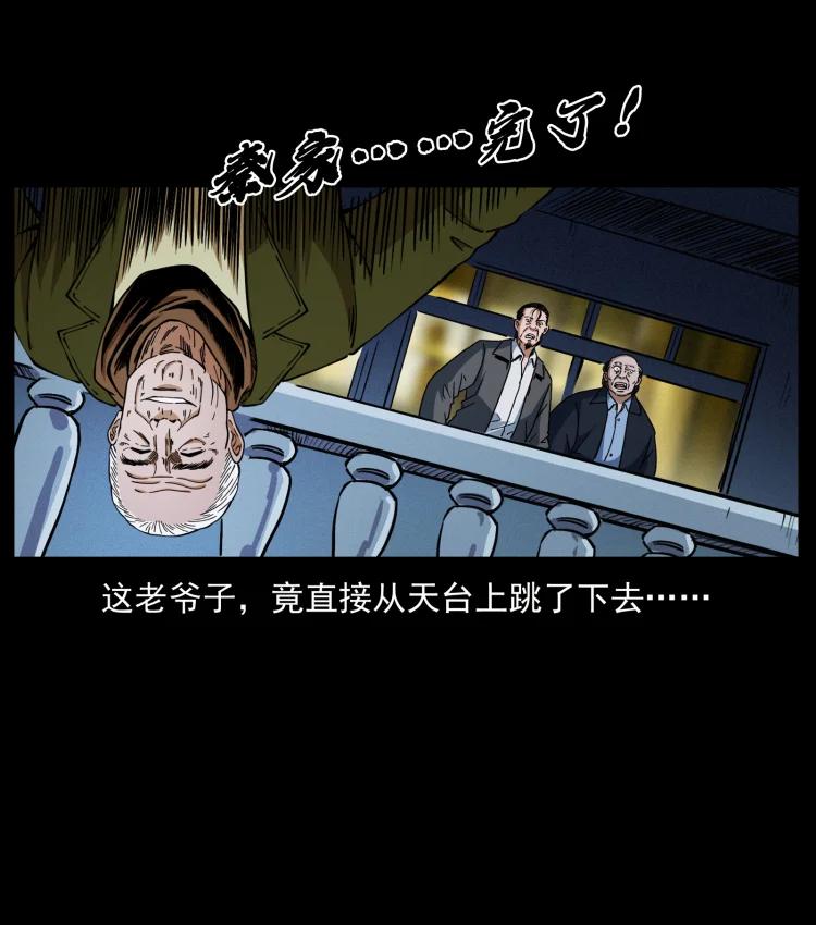 幽冥诡匠 411 判官 第23页