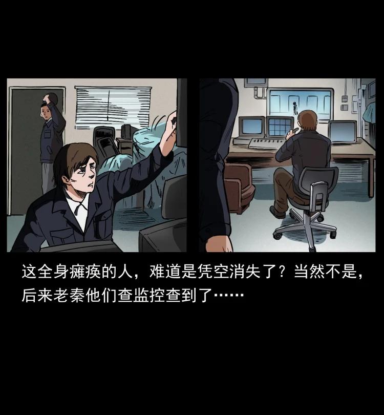 幽冥诡匠 411 判官 第77页