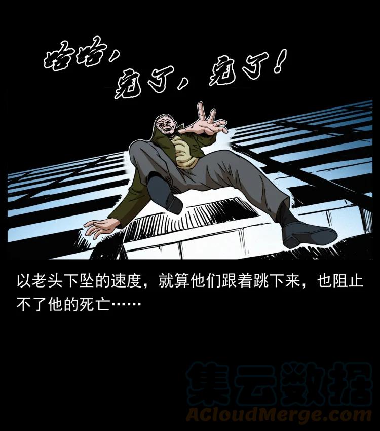 幽冥诡匠 411 判官 第25页