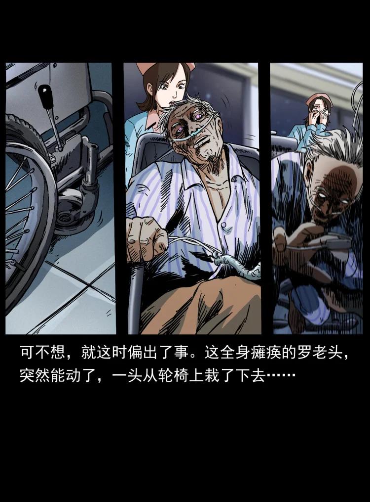 幽冥诡匠 411 判官 第74页