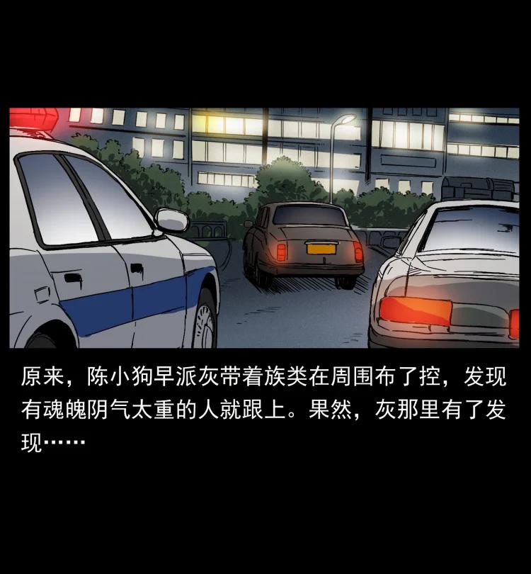 幽冥诡匠 411 判官 第51页