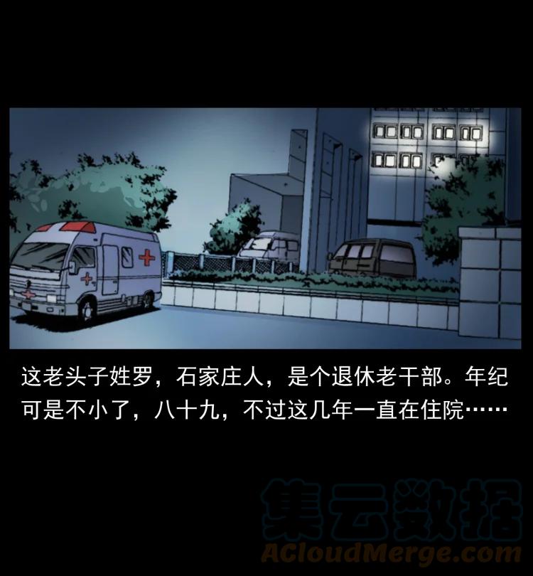幽冥诡匠 411 判官 第67页
