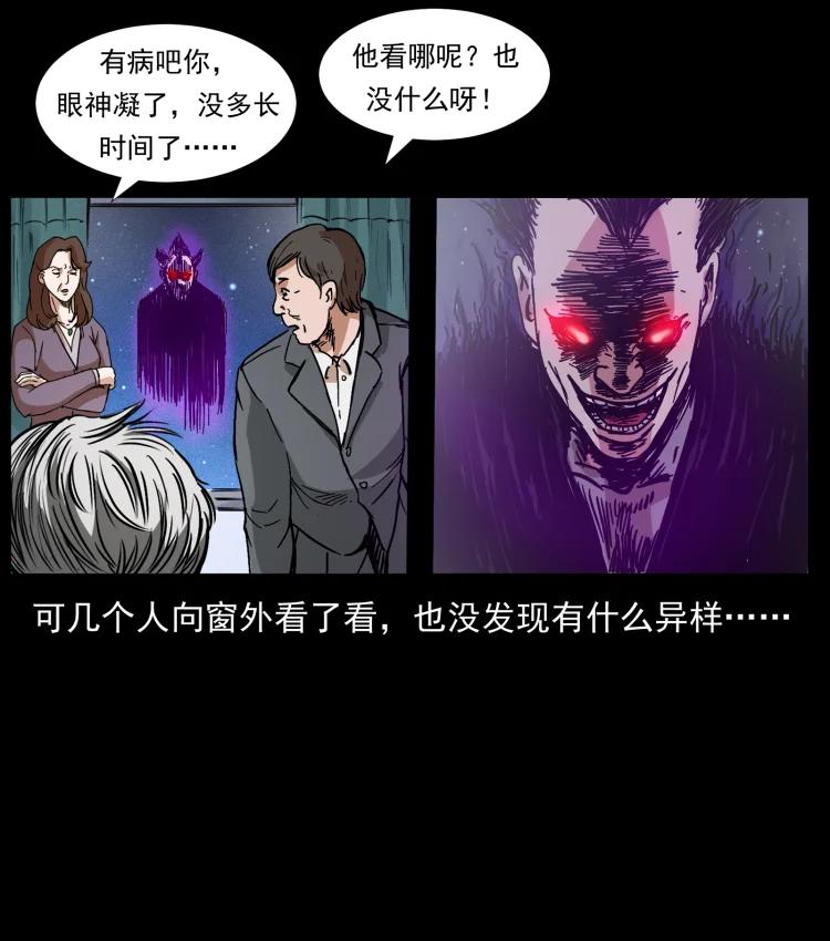 幽冥诡匠 411 判官 第72页