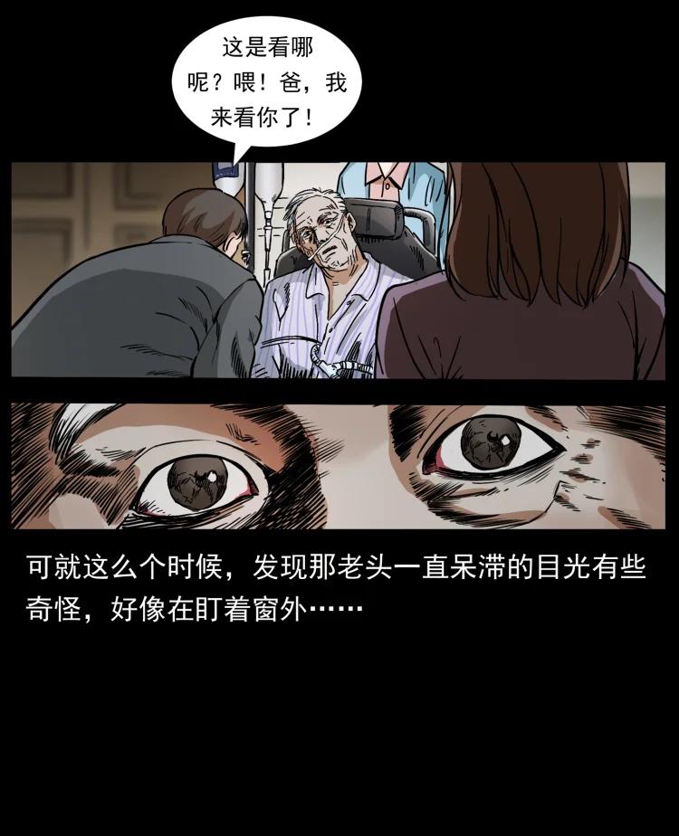 幽冥诡匠 411 判官 第71页