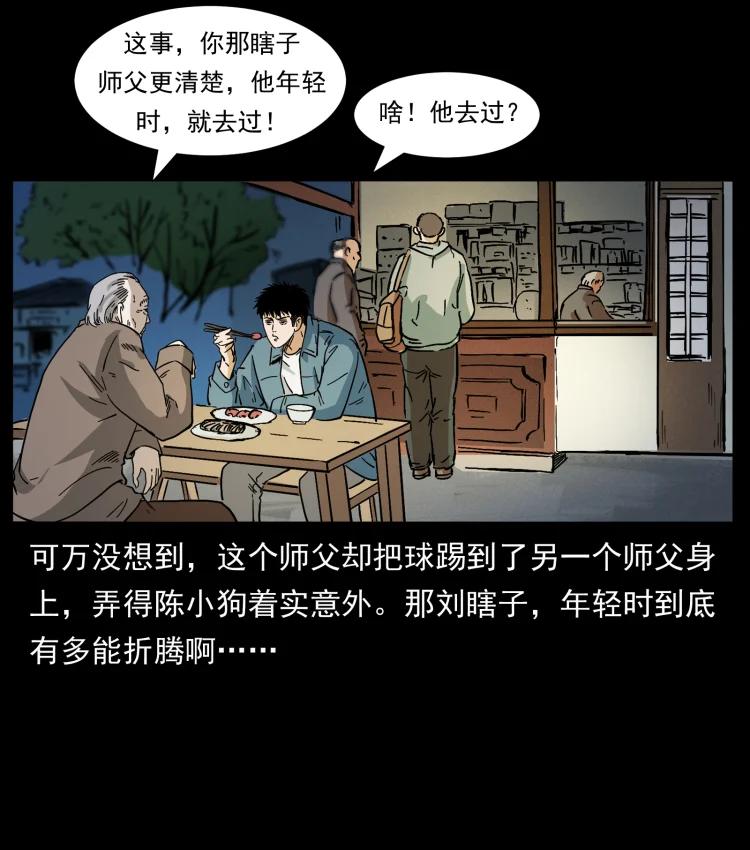 幽冥诡匠 412 迷雾渐开 第47页