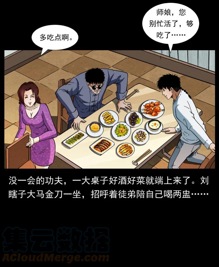 幽冥诡匠 412 迷雾渐开 第85页