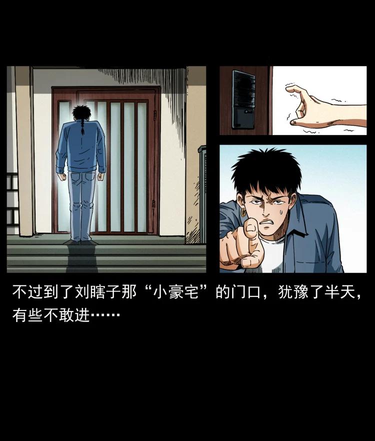 幽冥诡匠 412 迷雾渐开 第75页