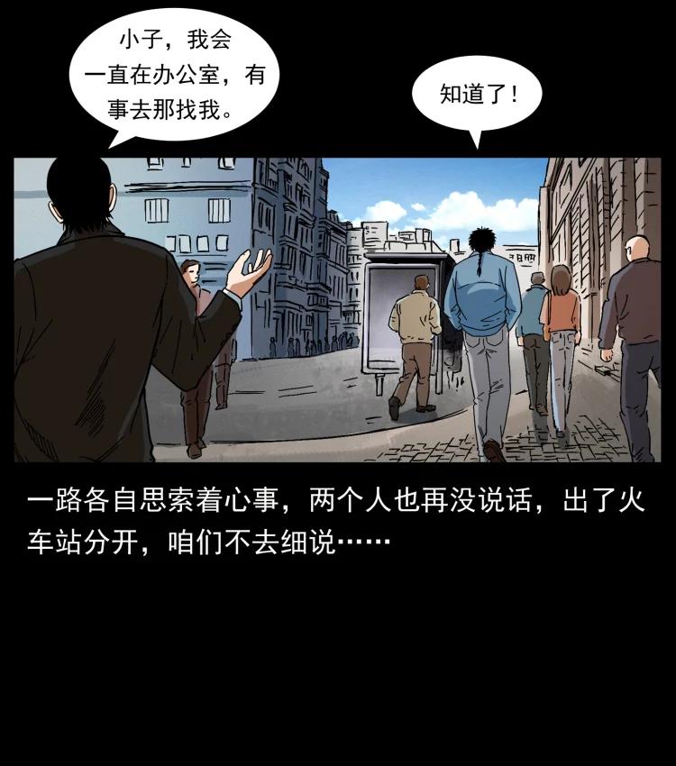 幽冥诡匠 412 迷雾渐开 第18页