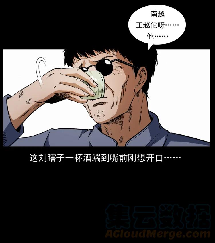 幽冥诡匠 412 迷雾渐开 第88页