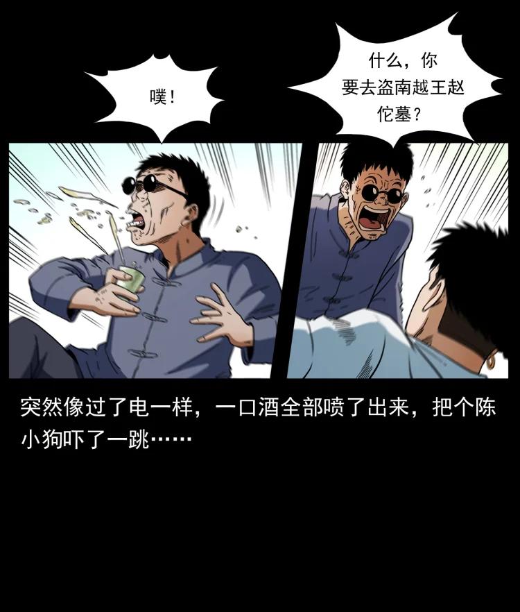 幽冥诡匠 412 迷雾渐开 第89页