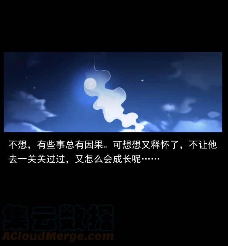 幽冥诡匠 412 迷雾渐开 第73页