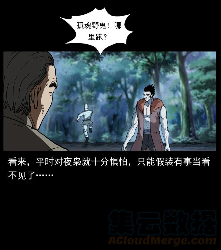 幽冥诡匠 412 迷雾渐开 第55页