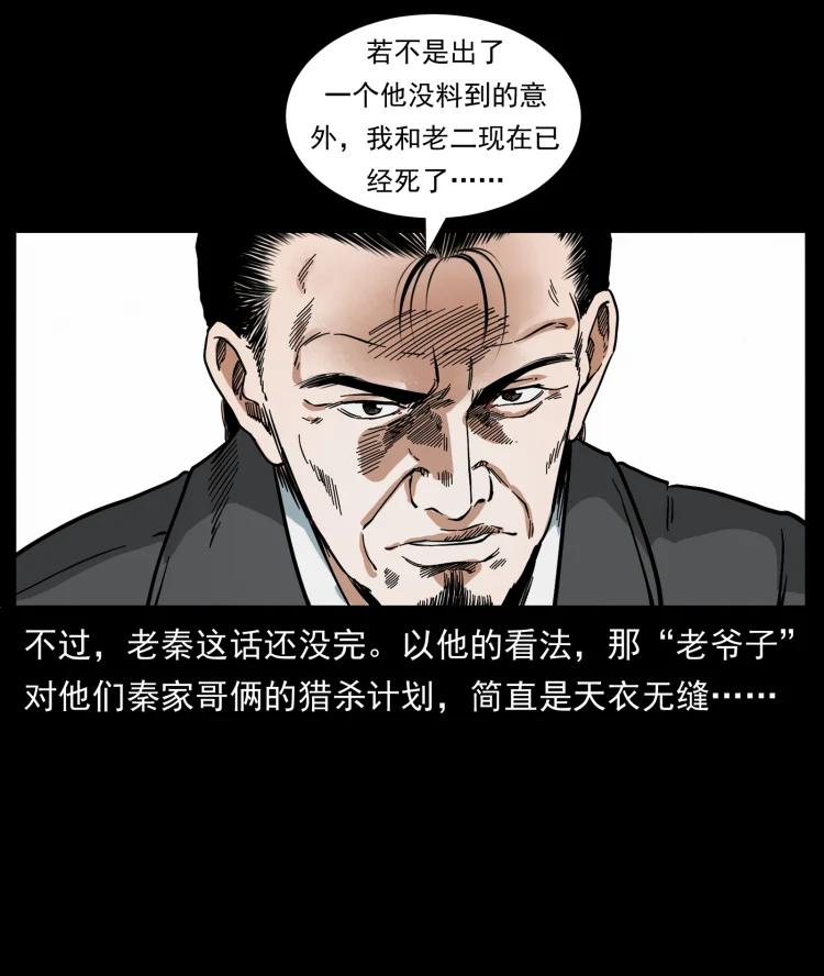 幽冥诡匠 412 迷雾渐开 第3页