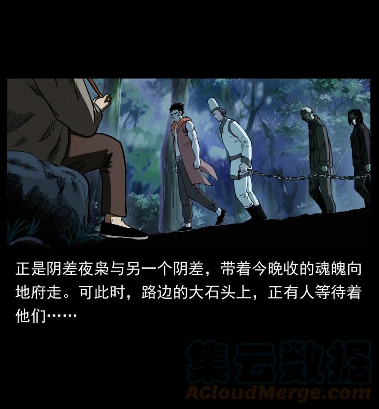 幽冥诡匠 412 迷雾渐开 第52页