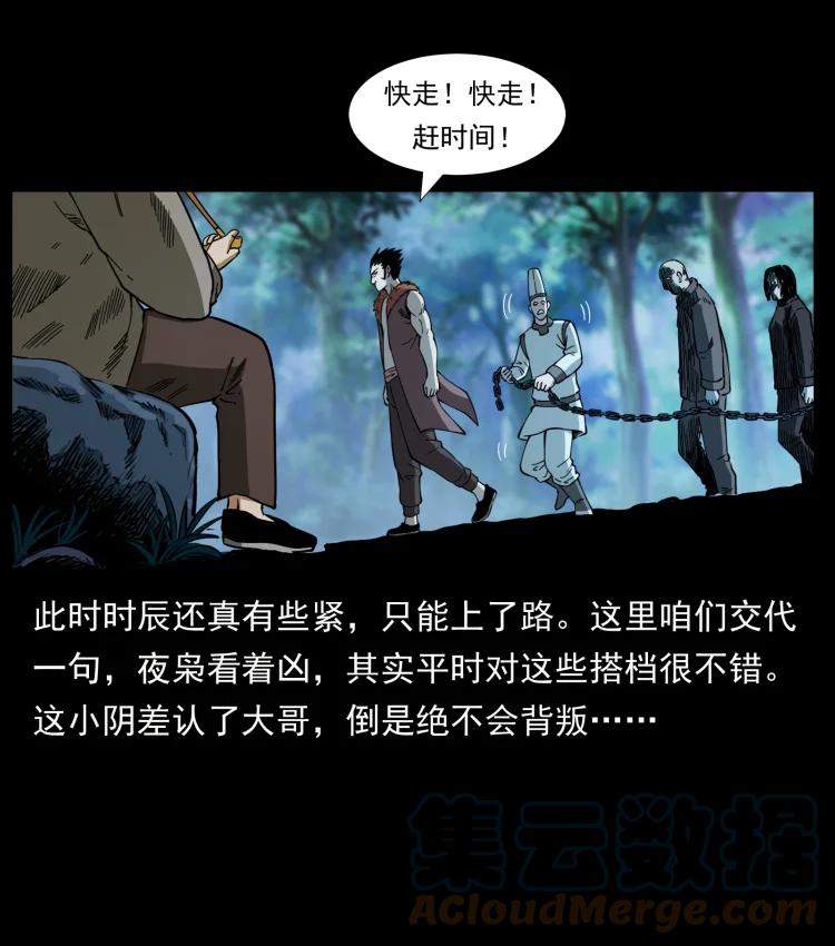 幽冥诡匠 412 迷雾渐开 第70页