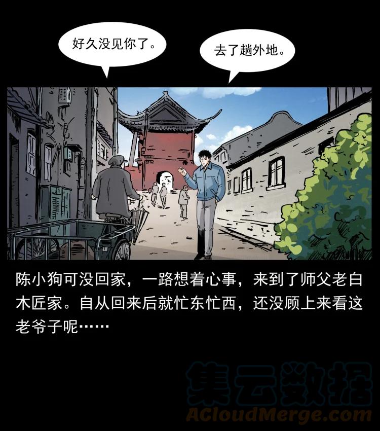 幽冥诡匠 412 迷雾渐开 第19页