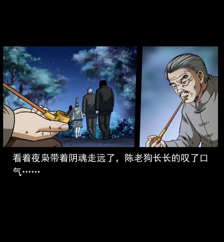 幽冥诡匠 412 迷雾渐开 第71页