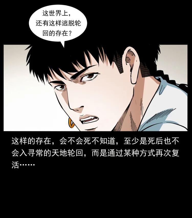 幽冥诡匠 412 迷雾渐开 第35页