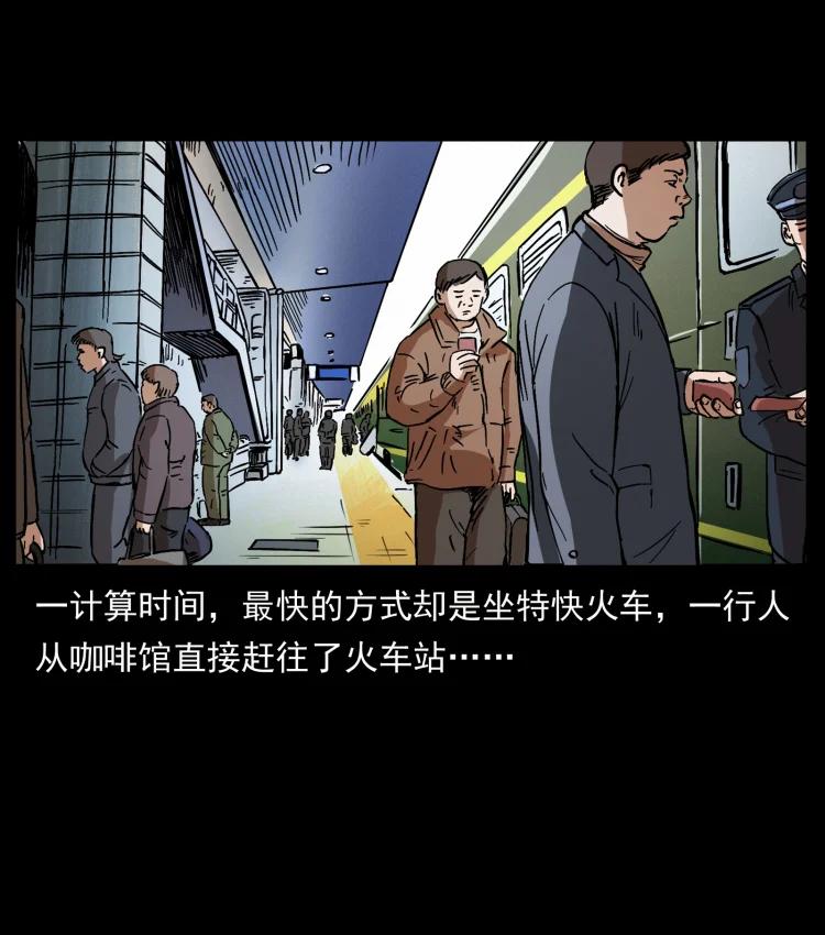 幽冥诡匠 412 迷雾渐开 第8页