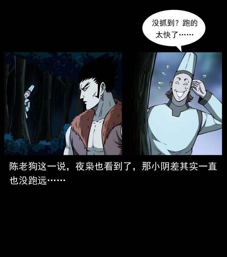 幽冥诡匠 412 迷雾渐开 第68页