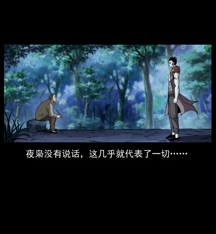幽冥诡匠 412 迷雾渐开 第66页