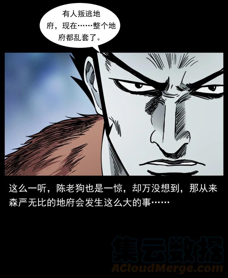 幽冥诡匠 412 迷雾渐开 第61页