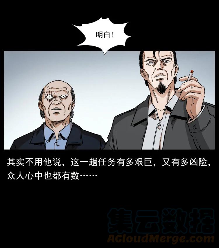 幽冥诡匠 412 迷雾渐开 第13页