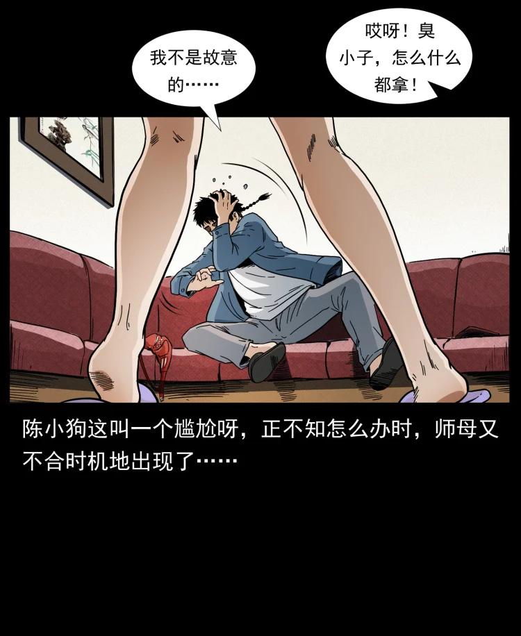 幽冥诡匠 412 迷雾渐开 第80页