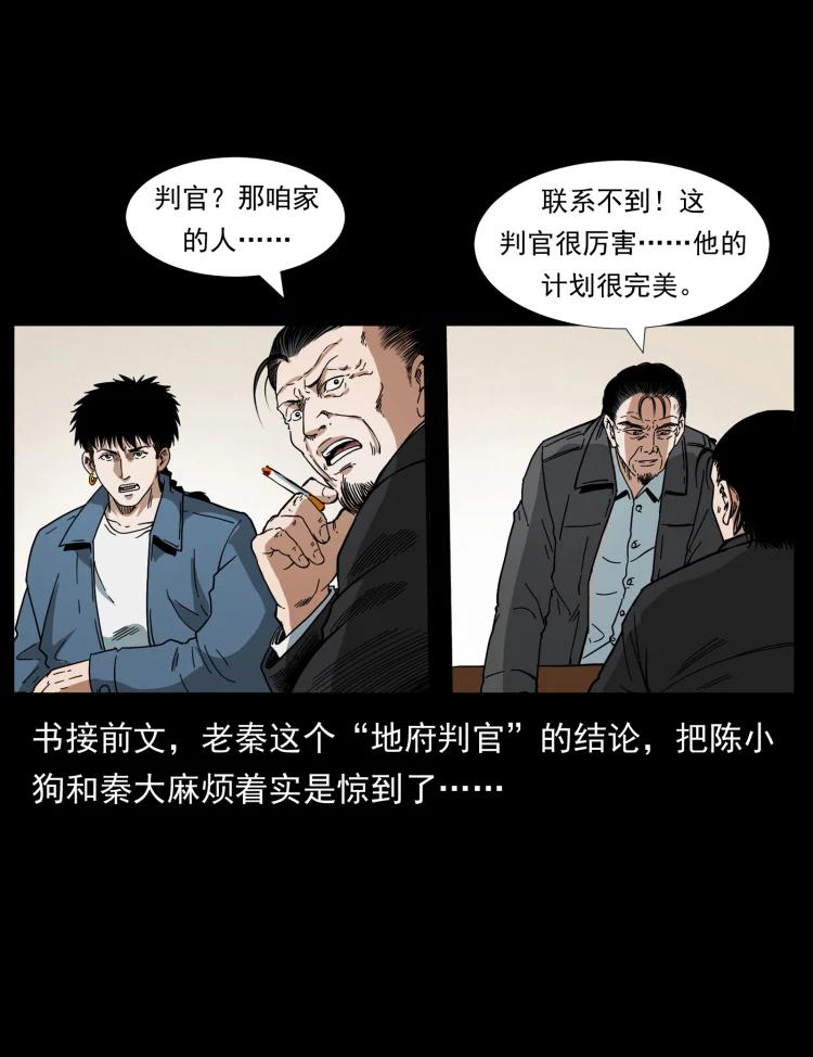 幽冥诡匠 412 迷雾渐开 第2页