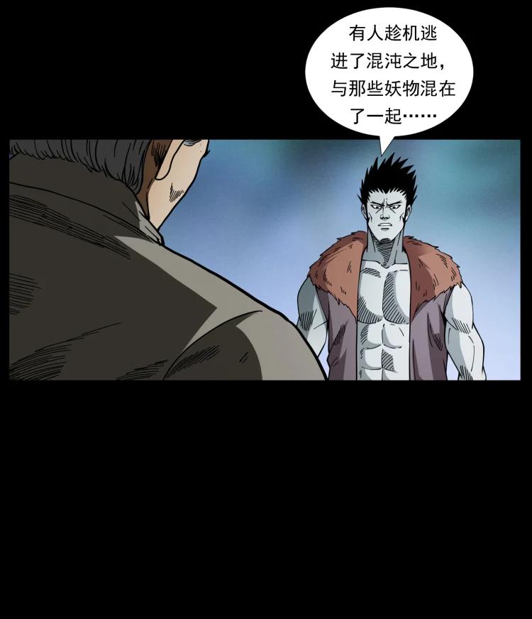 幽冥诡匠 412 迷雾渐开 第62页