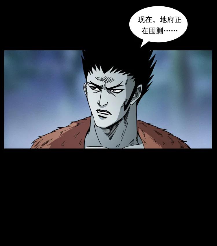 幽冥诡匠 412 迷雾渐开 第63页