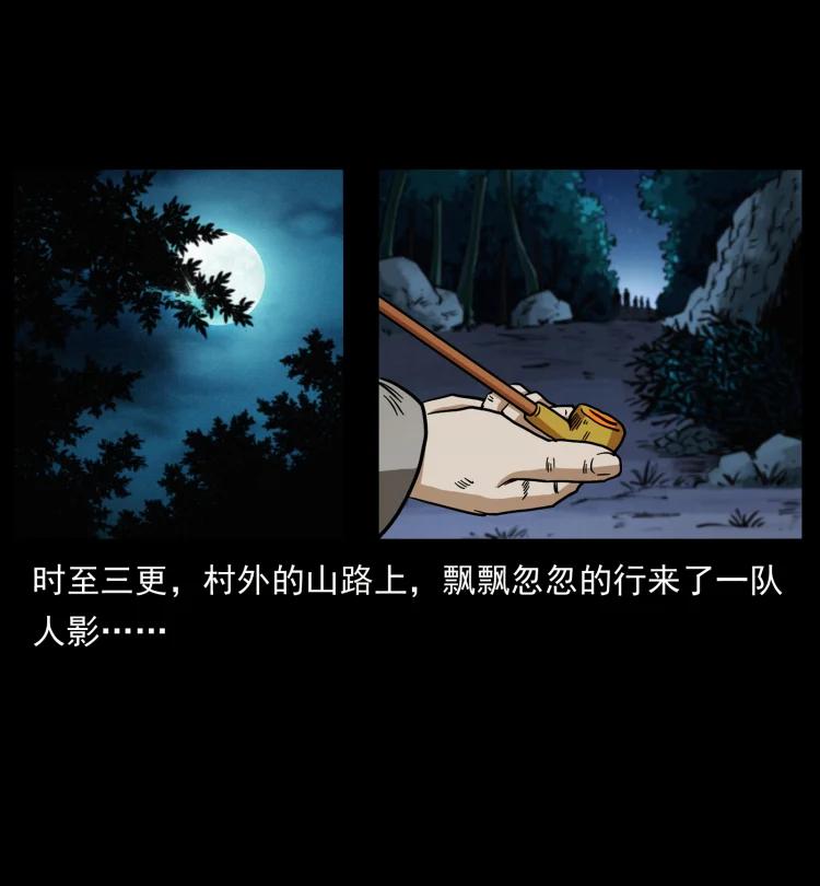幽冥诡匠 412 迷雾渐开 第51页