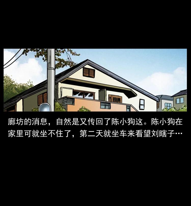 幽冥诡匠 412 迷雾渐开 第74页