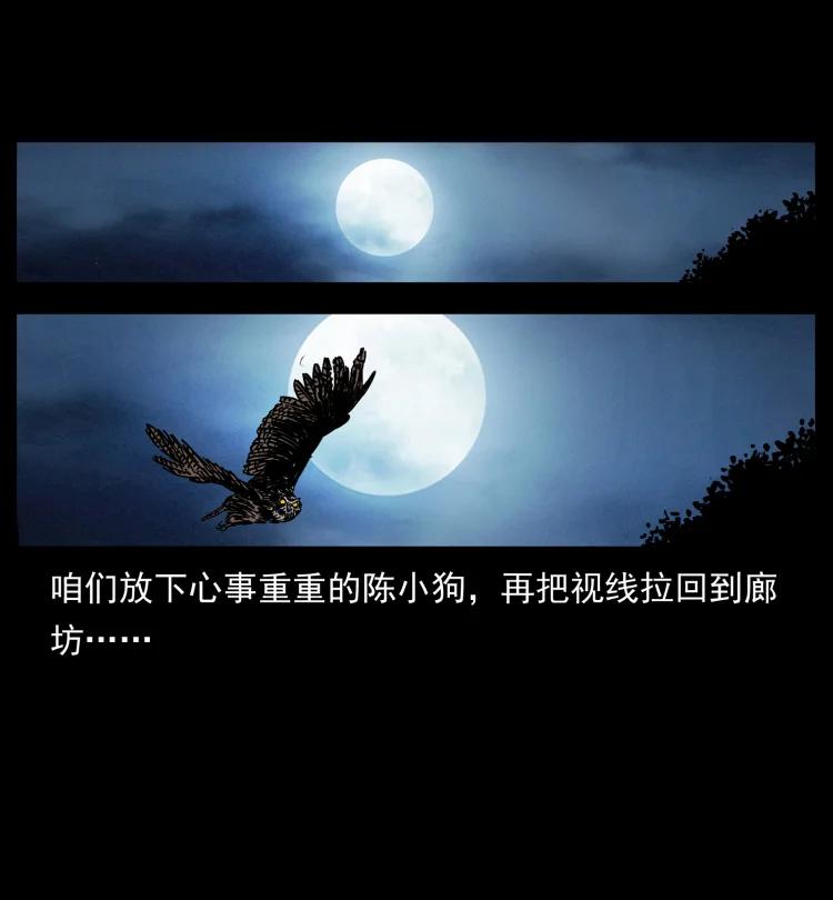 幽冥诡匠 412 迷雾渐开 第48页