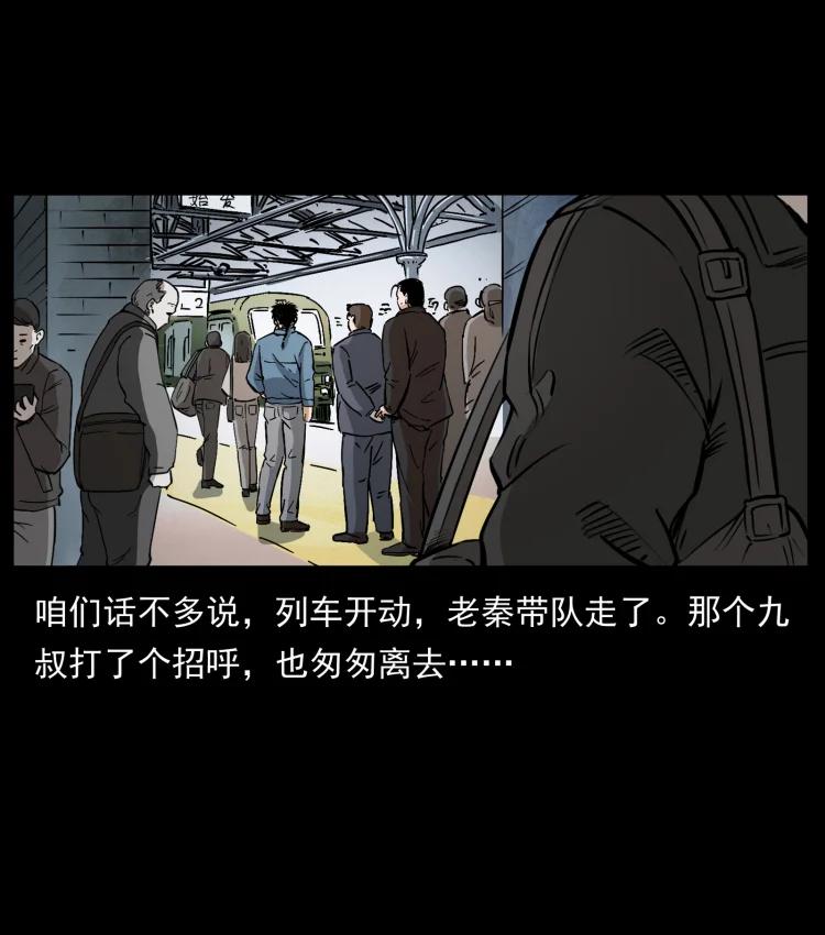 幽冥诡匠 412 迷雾渐开 第14页