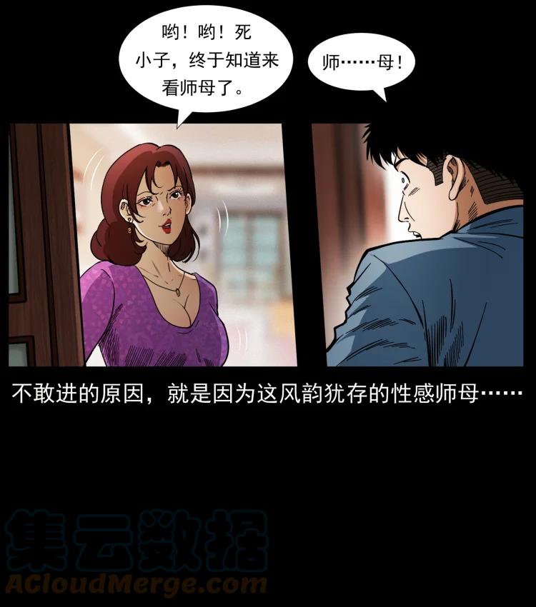 幽冥诡匠 412 迷雾渐开 第76页