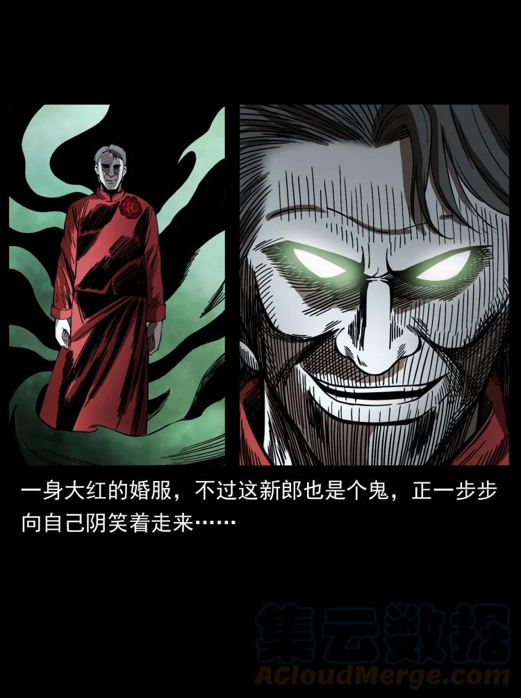 幽冥诡匠 414 朕很忙的 第46页