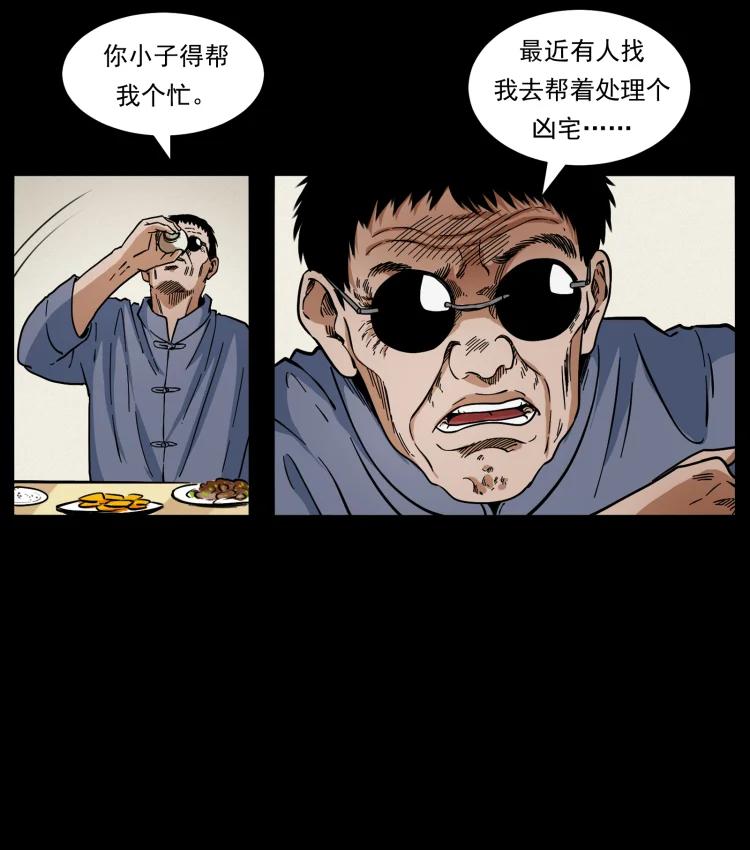 幽冥诡匠 414 朕很忙的 第9页