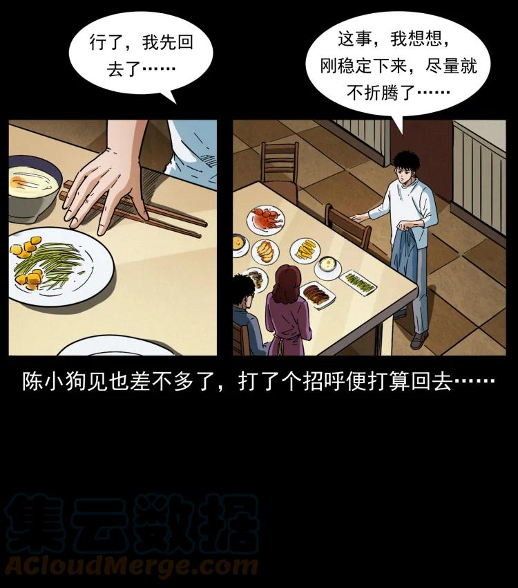 幽冥诡匠 414 朕很忙的 第7页