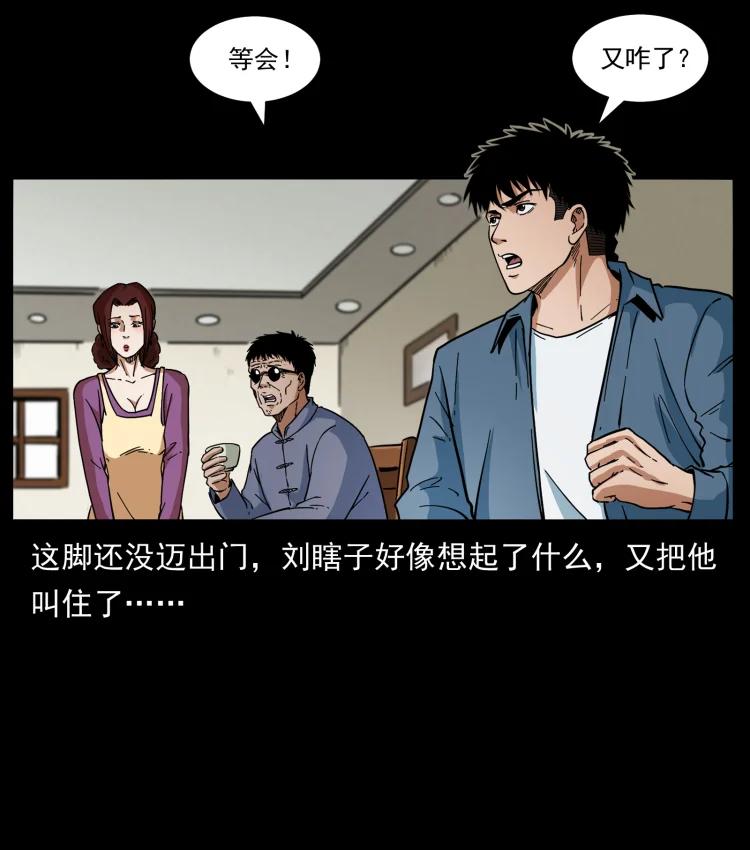 幽冥诡匠 414 朕很忙的 第8页