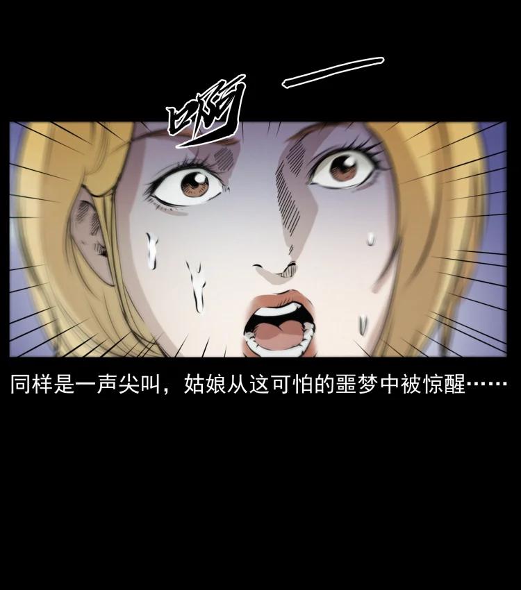 幽冥诡匠 414 朕很忙的 第47页