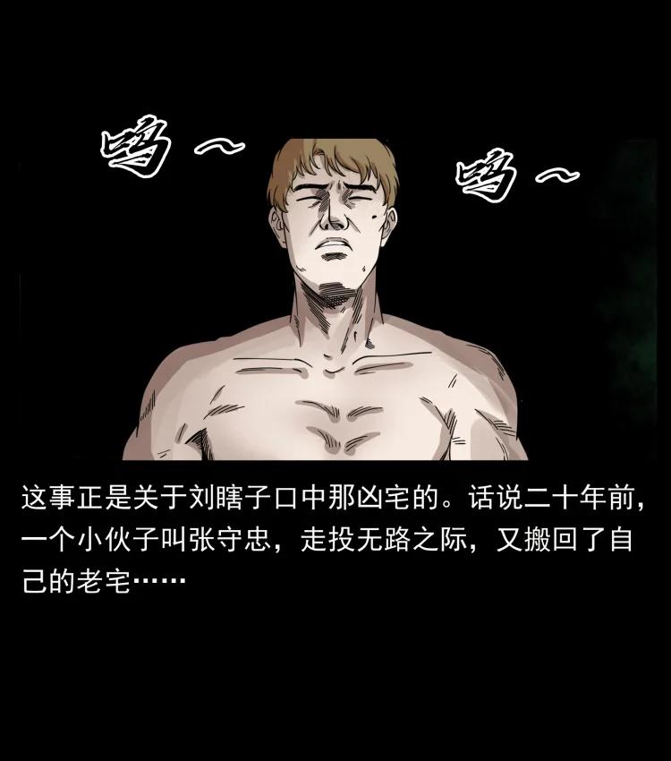 幽冥诡匠 414 朕很忙的 第29页