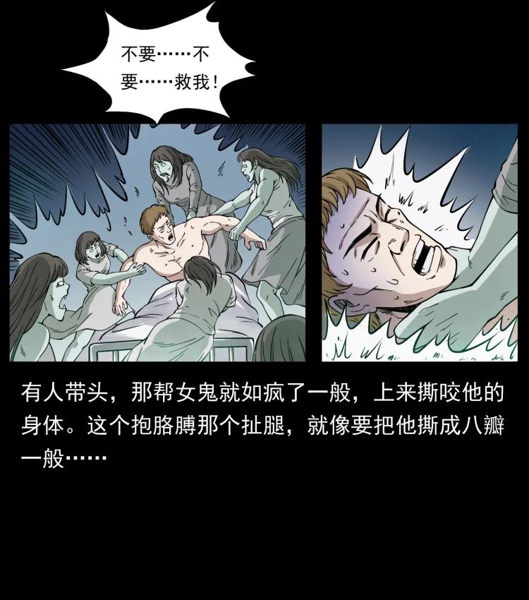 幽冥诡匠 414 朕很忙的 第33页