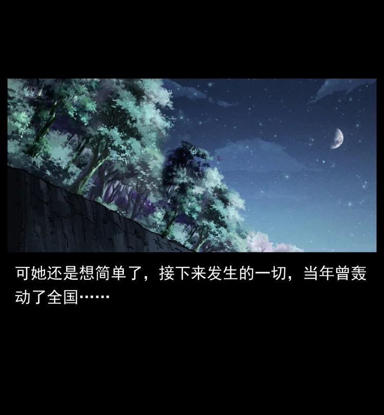 幽冥诡匠 414 朕很忙的 第59页