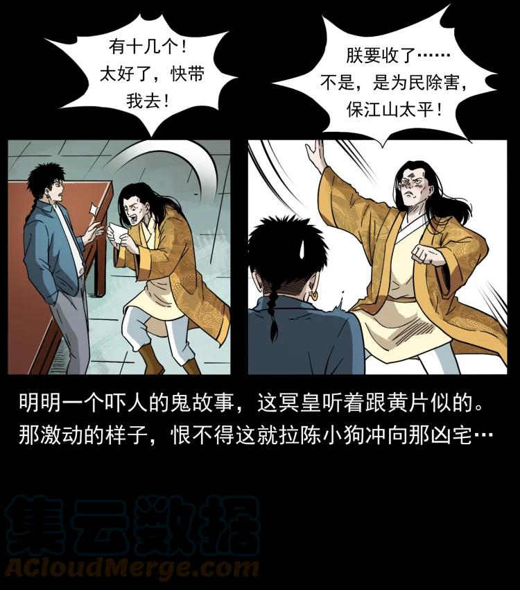 幽冥诡匠 414 朕很忙的 第40页
